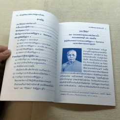 สมถวิปัสสนากัมมัฏฐานเบื้องต้น รูปที่ 7