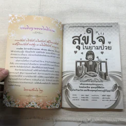 รวมหนังสือธรรมะ 5 เล่ม รูปที่ 27
