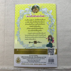 รวมหนังสือธรรมะ 5 เล่ม รูปที่ 32