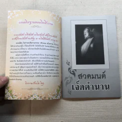 รวมหนังสือธรรมะ 5 เล่ม รูปที่ 3