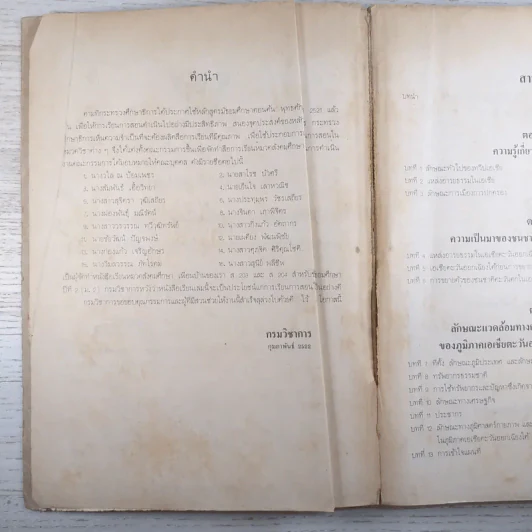 เพื่อนบ้านของเรา สังคมศึกษา ชั้นมัธยมศึกษาปีที่ 2 รูปที่ 8