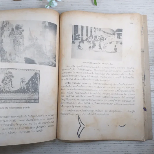 เพื่อนบ้านของเรา สังคมศึกษา ชั้นมัธยมศึกษาปีที่ 2 รูปที่ 11
