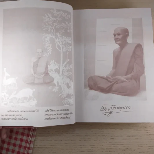 บูรพาจารย์ - ท่านพระอาจารย์มั่น ภูริทตตเถร รูปที่ 8
