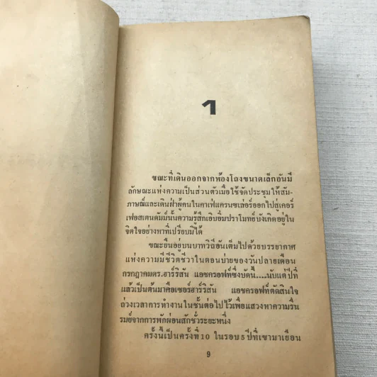 ความลับที่ 7 The Seventh Secret รูปที่ 8