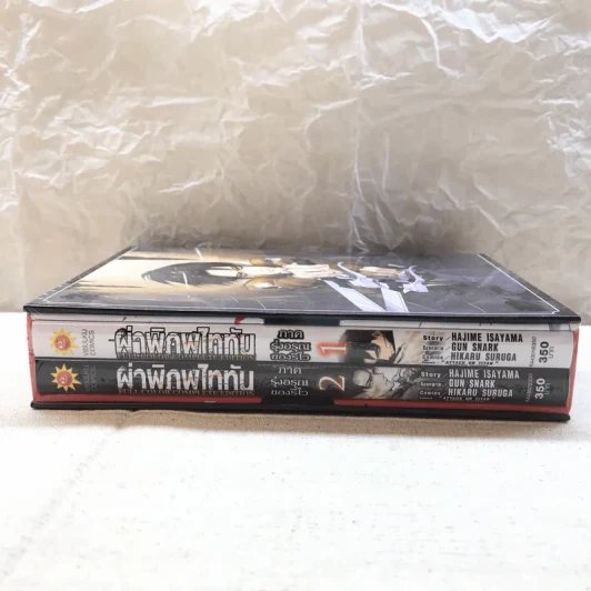 ผ่าพิภพไททัน ภาค รุ่งอรุณของรีไว 2 เล่มจบ Full Color Complete Edition รูปที่ 5