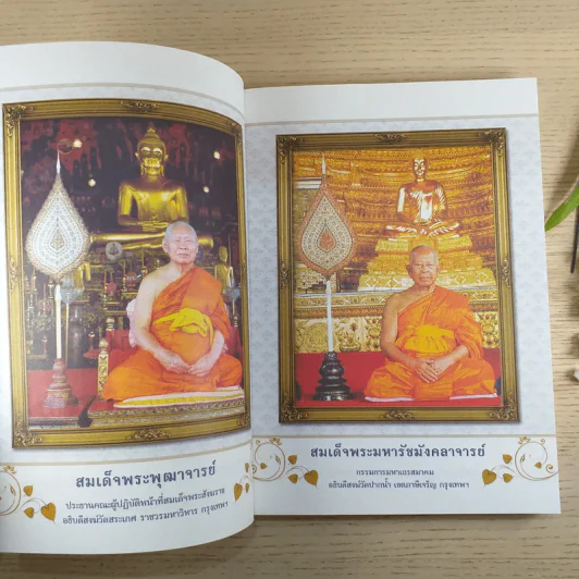 สมถวิปัสสนาภาวนาตามแนวสติปัฏฐาน 4 ถึงธรรมกายและพระนิพพานของพระพุทธเจ้า รูปที่ 9