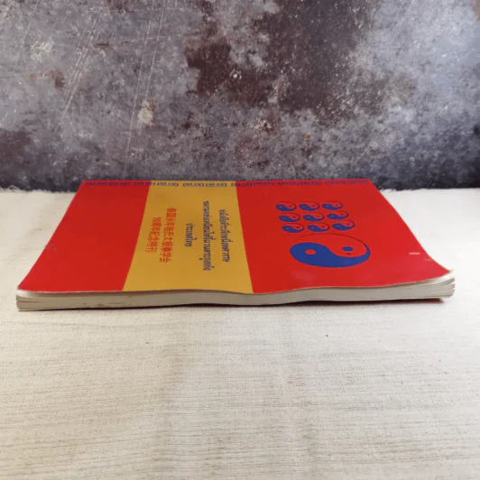หนังสือที่ระลึกหนึ่งทศวรรษ ชมรมหย่งเหนียนไท่จี๋ฉวนตระกูลหยัง ประเทศไทย รูปที่ 4