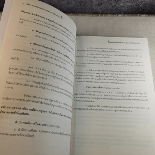 คู่มือการส่งเรื่องให้พนักงานอัยการดำเนินคดีแพ่ง รูปที่ 11
