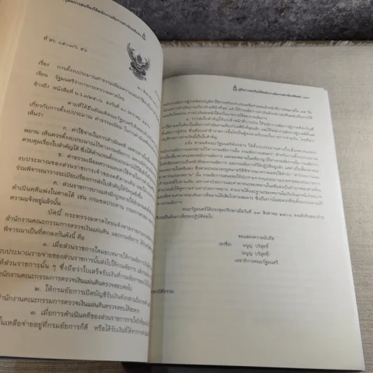 คู่มือการส่งเรื่องให้พนักงานอัยการดำเนินคดีแพ่ง รูปที่ 13