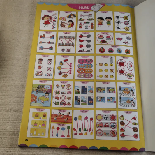 แบบฝึกเสริมประสบการณ์ พัฒนาสติปัญญา เล่ม 1 รูปที่ 11