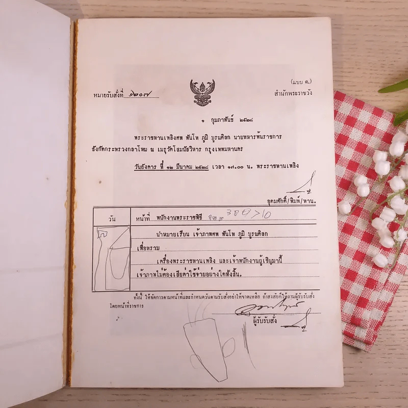 อนุสรณ์งานพระราชทานเพลิงศพ พันโท ภูมิ บูรณดิลก รูปที่ 9