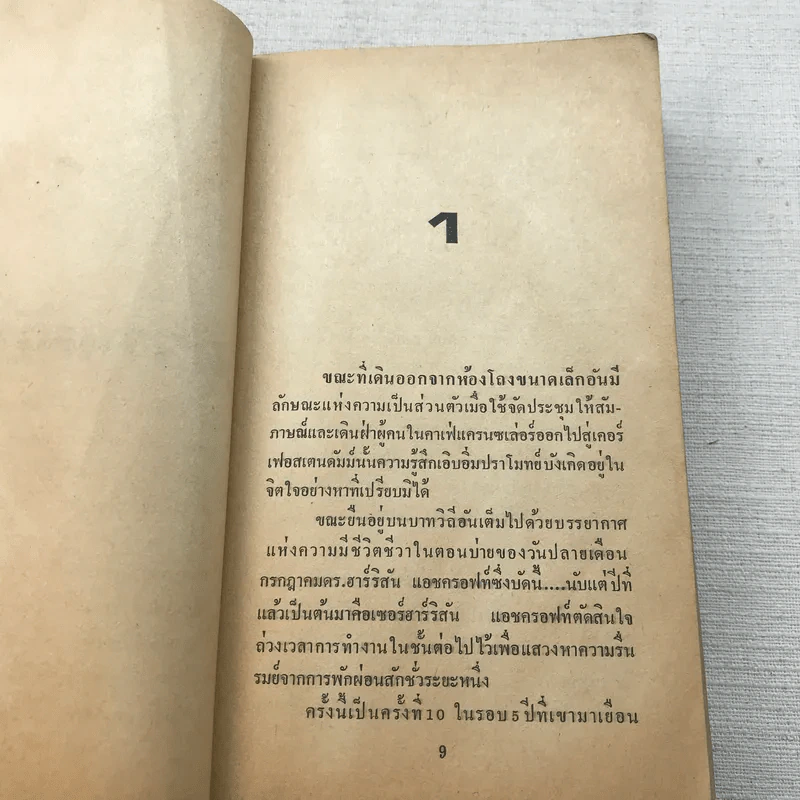 ความลับที่ 7 The Seventh Secret รูปที่ 8