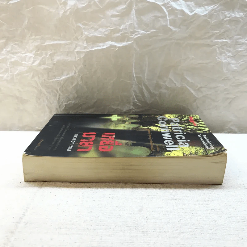 เหยื่อมายา The Body Farm - Patricia Cornwell รูปที่ 3