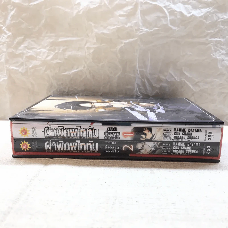 ผ่าพิภพไททัน ภาค รุ่งอรุณของรีไว 2 เล่มจบ Full Color Complete Edition รูปที่ 5