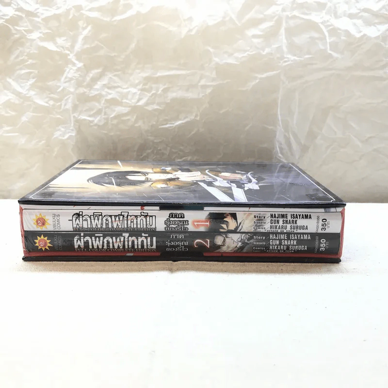 ผ่าพิภพไททัน ภาค รุ่งอรุณของรีไว 2 เล่มจบ Full Color Complete Edition รูปที่ 5