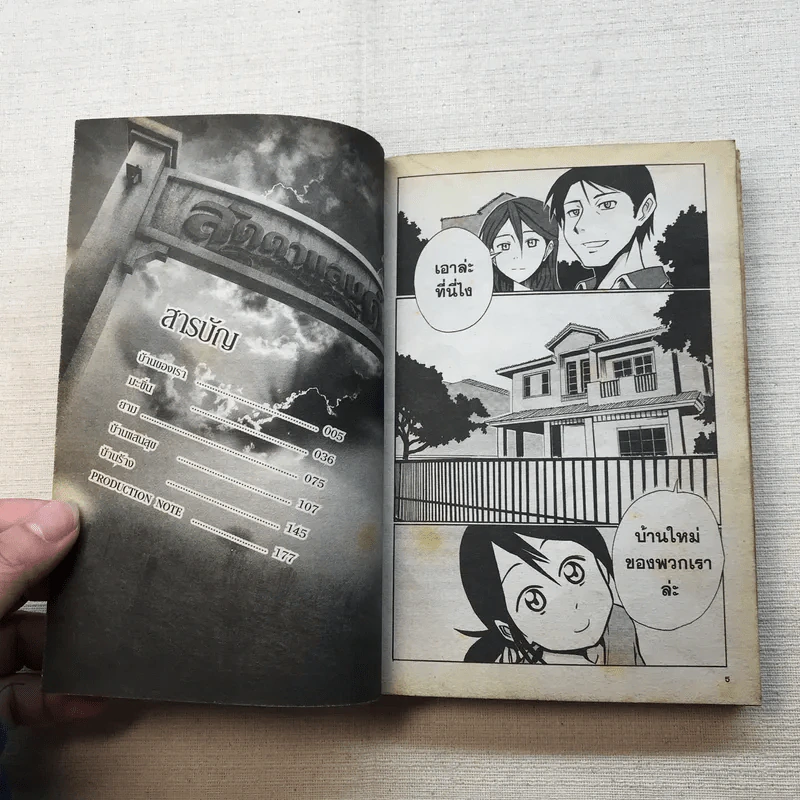 ลัดดาแลนด์ การ์ตูน GTH รูปที่ 6