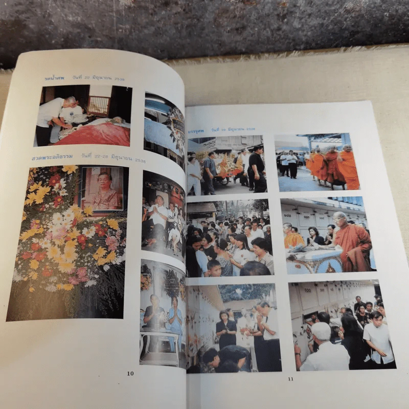 มาดานุสรณ์ อนุสรณ์งานพระราชทานเพลิงศพ นางเจียร กระแสสินธุ์ รูปที่ 11