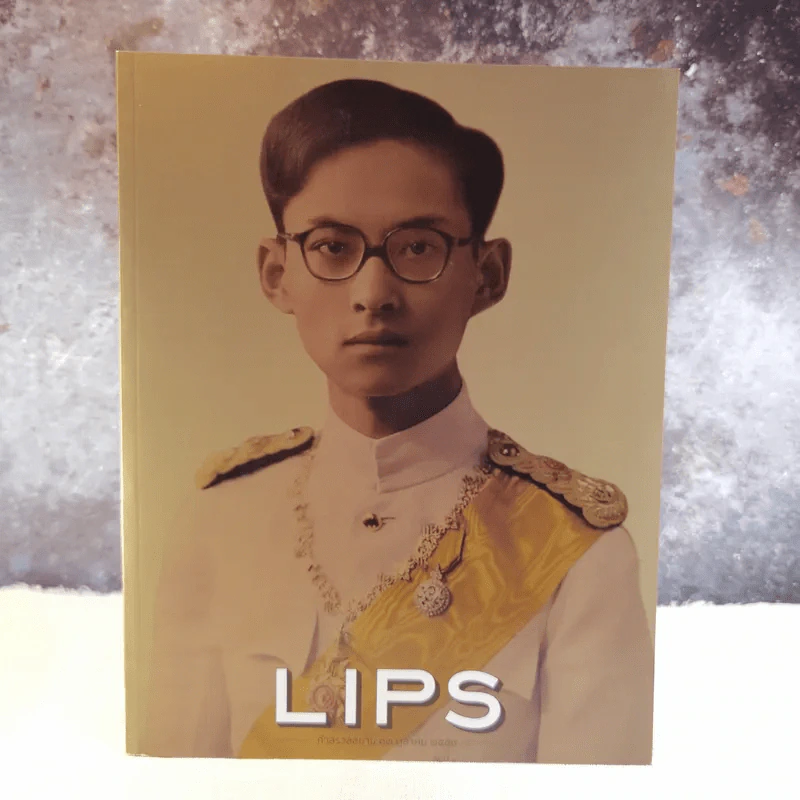LIPS กำสรวลสยาม 13 ต.ค.2559 ในหลวงร.9 รูปที่ 1