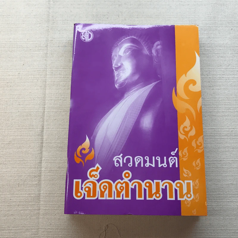 รวมหนังสือธรรมะ 5 เล่ม รูปที่ 2