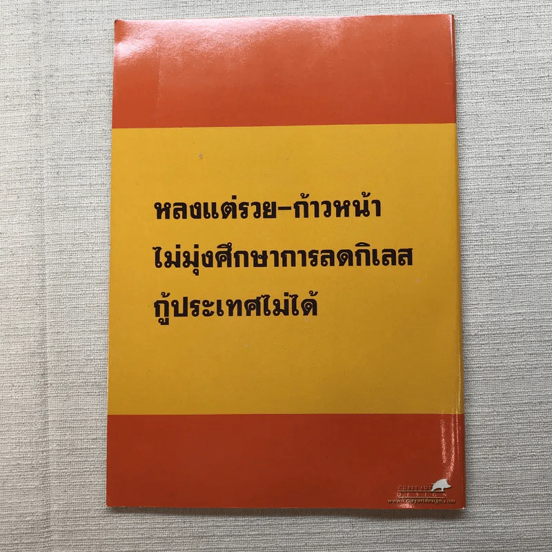 ปฏิบัติธรรมคืออะไร - สมณะโพธิรักษ์ รูปที่ 8