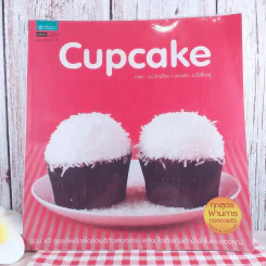 Cupcake - ดนยา ธนารักษ์โชค, เด่นฤทัย มณีเฟื่องฟู รูปที่ 1