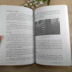 การจัดการคลังสินค้าระดับโลก - Edward H. Frazelle,Ph.D. รูปที่ 11