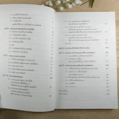 การจัดการคลังสินค้าระดับโลก - Edward H. Frazelle,Ph.D. รูปที่ 10