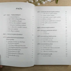 การจัดการคลังสินค้าระดับโลก - Edward H. Frazelle,Ph.D. รูปที่ 9
