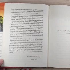 การจัดการธุรกิจร่วมสมัย - รองศาสตราจารย์ ดร.ผลิน ภู่จรูญ รูปที่ 19