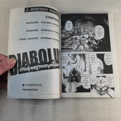 Diabolus พันธุ์อสูรหลุดโลก 2 เล่มจบ รูปที่ 11