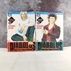 Diabolus พันธุ์อสูรหลุดโลก 2 เล่มจบ รูปที่ 1