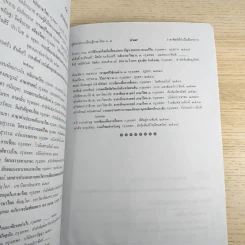 คู่มือภาษาไทย ม.3 รูปที่ 12