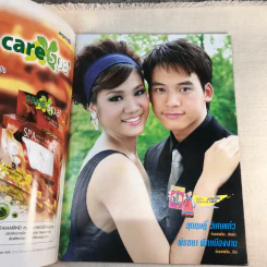 รอยอดีตแห่งรัก เรื่องย่อละคร ทีวีแม็กกาซีน รูปที่ 4