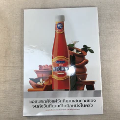 รักเกินพิกัดแค้น เรื่องย่อละคร ทีวีแม็กกาซีน รูปที่ 11