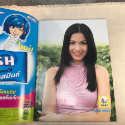 รักเกินพิกัดแค้น เรื่องย่อละคร ทีวีแม็กกาซีน รูปที่ 4