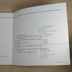 หนังสือชุดสื่อสาระ ในงานสถาปัตยกรรม เล่ม 2,7,8,9,11,13 รวม 6 เล่ม รูปที่ 23