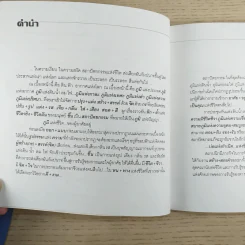 หนังสือชุดสื่อสาระ ในงานสถาปัตยกรรม เล่ม 2,7,8,9,11,13 รวม 6 เล่ม รูปที่ 9