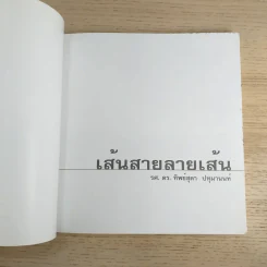 หนังสือชุดสื่อสาระ ในงานสถาปัตยกรรม เล่ม 2,7,8,9,11,13 รวม 6 เล่ม รูปที่ 26