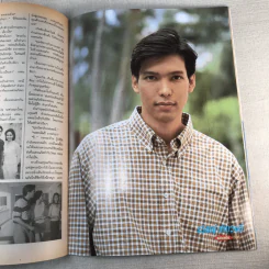 สามหนุ่มเนื้อทอง  เรื่องย่อละคร ทีวีแม็กกาซีน รูปที่ 9