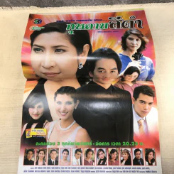 กุหลาบสีดำ เรื่องย่อละคร ทีวีแม็กกาซีน รูปที่ 11