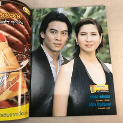 กุหลาบสีดำ เรื่องย่อละคร ทีวีแม็กกาซีน รูปที่ 5