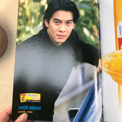 กุหลาบสีดำ เรื่องย่อละคร ทีวีแม็กกาซีน รูปที่ 7