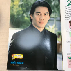 กุหลาบสีดำ เรื่องย่อละคร ทีวีแม็กกาซีน รูปที่ 13