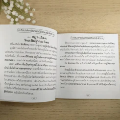 ศิลปะสำหรับการมีชีวิตอยู่บนโลก ศิลปะของการดับทุกข์ รูปที่ 8