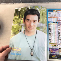 คดีเด็ดเหตุแห่งรัก เรื่องย่อละคร ทีวีแม็กกาซีน รูปที่ 5