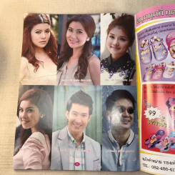 แรงปรารถนา เรื่องย่อละคร ภาพยนตร์บันเทิง รูปที่ 8