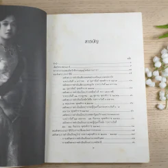 พระราชประวัติ สมเด็จพระนางเจ้ารำไพพรรณี พระบรมราชินี ในรัชกาลที่ 7 รูปที่ 9