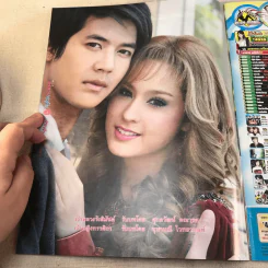 ดั่งดวงหฤทัย หนังสือละคร ภาพยนตร์บันเทิง รูปที่ 4