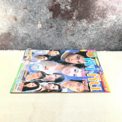 ฟ้า หิน ดิน ทราย  หนังสือละคร ภาพยนตร์บันเทิง รูปที่ 3