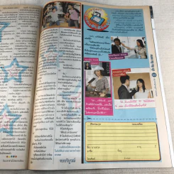 ฟ้า หิน ดิน ทราย  หนังสือละคร ภาพยนตร์บันเทิง รูปที่ 8